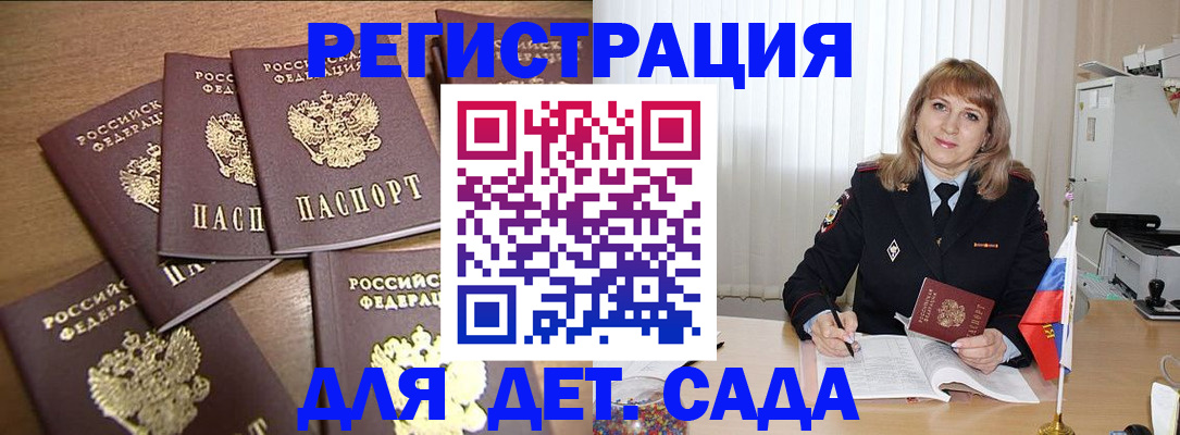 прописка для школы в Великом Устюге