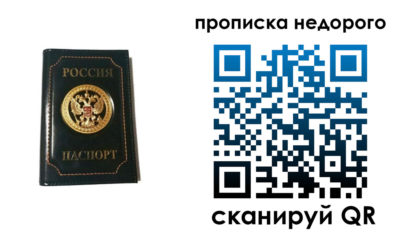 временная прописка в Великом Устюге