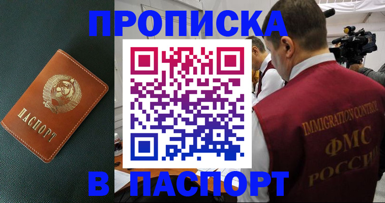прописка иностранных граждан в Великом Устюге