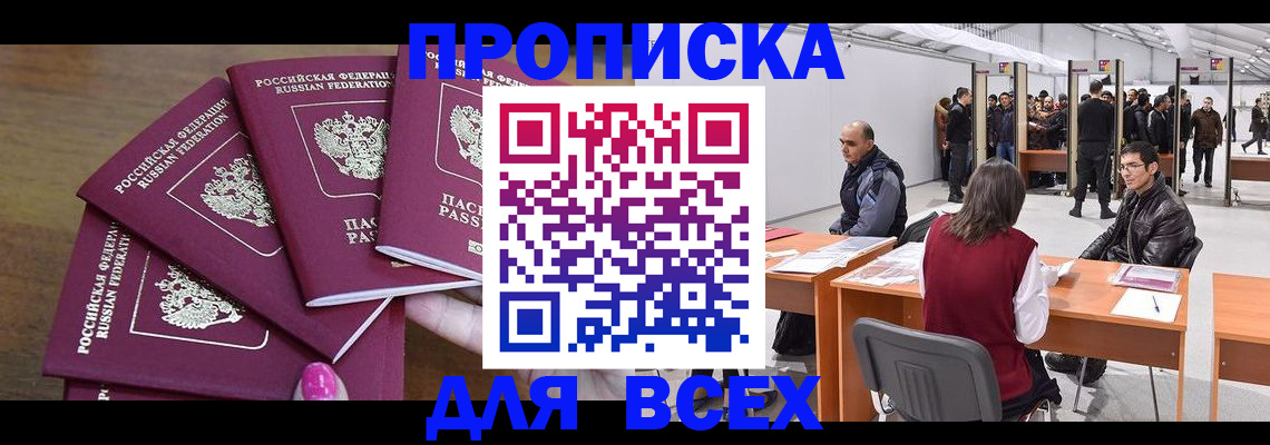 прописка 2025 в Великом Устюге